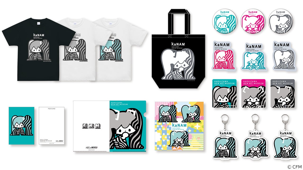 ART OF MIKU × 軽井沢ニューアートミュージアム」オリジナル