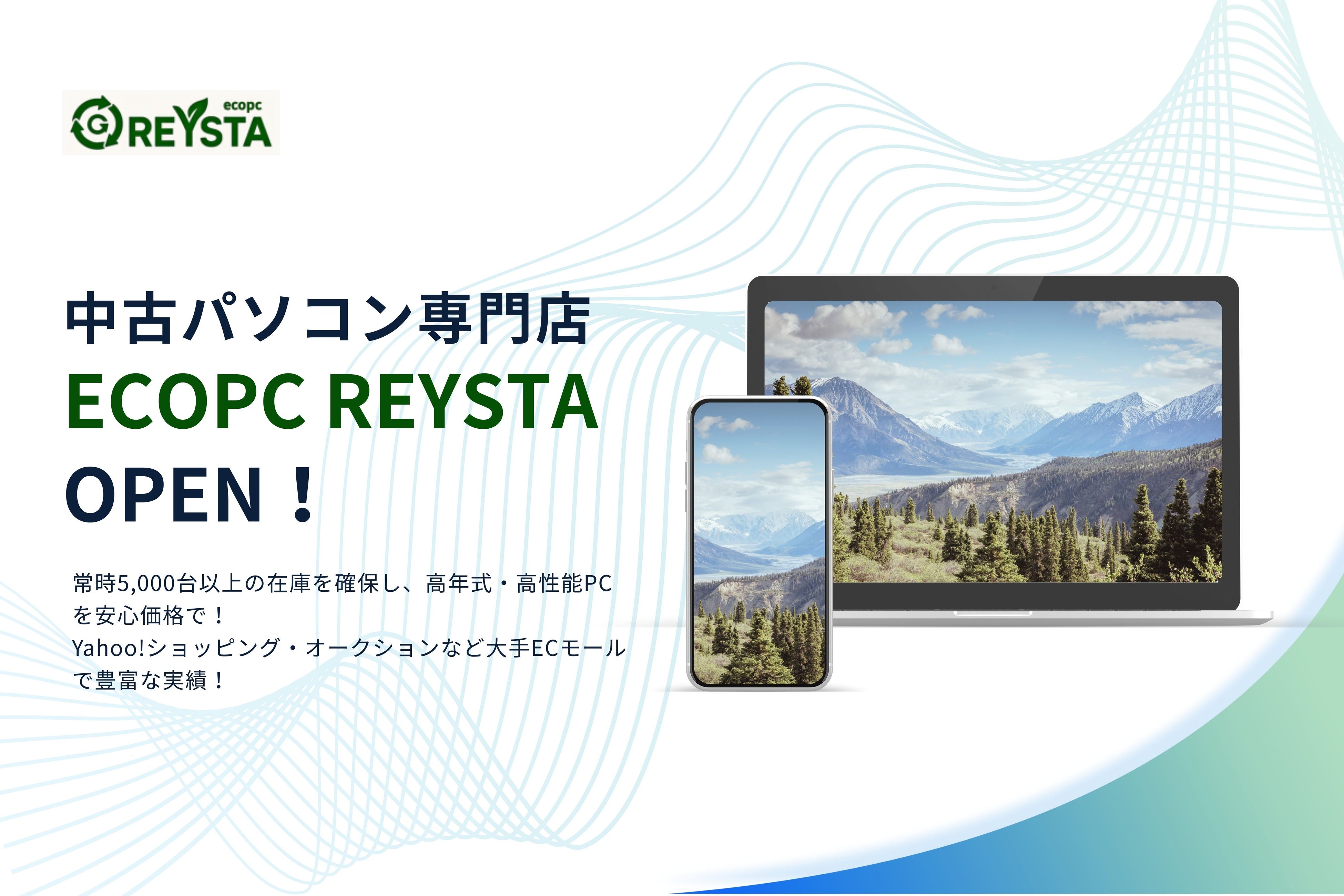 中古パソコン専門店「ECOPC REYSTA」開店のお知らせ | 株式会社オッジ