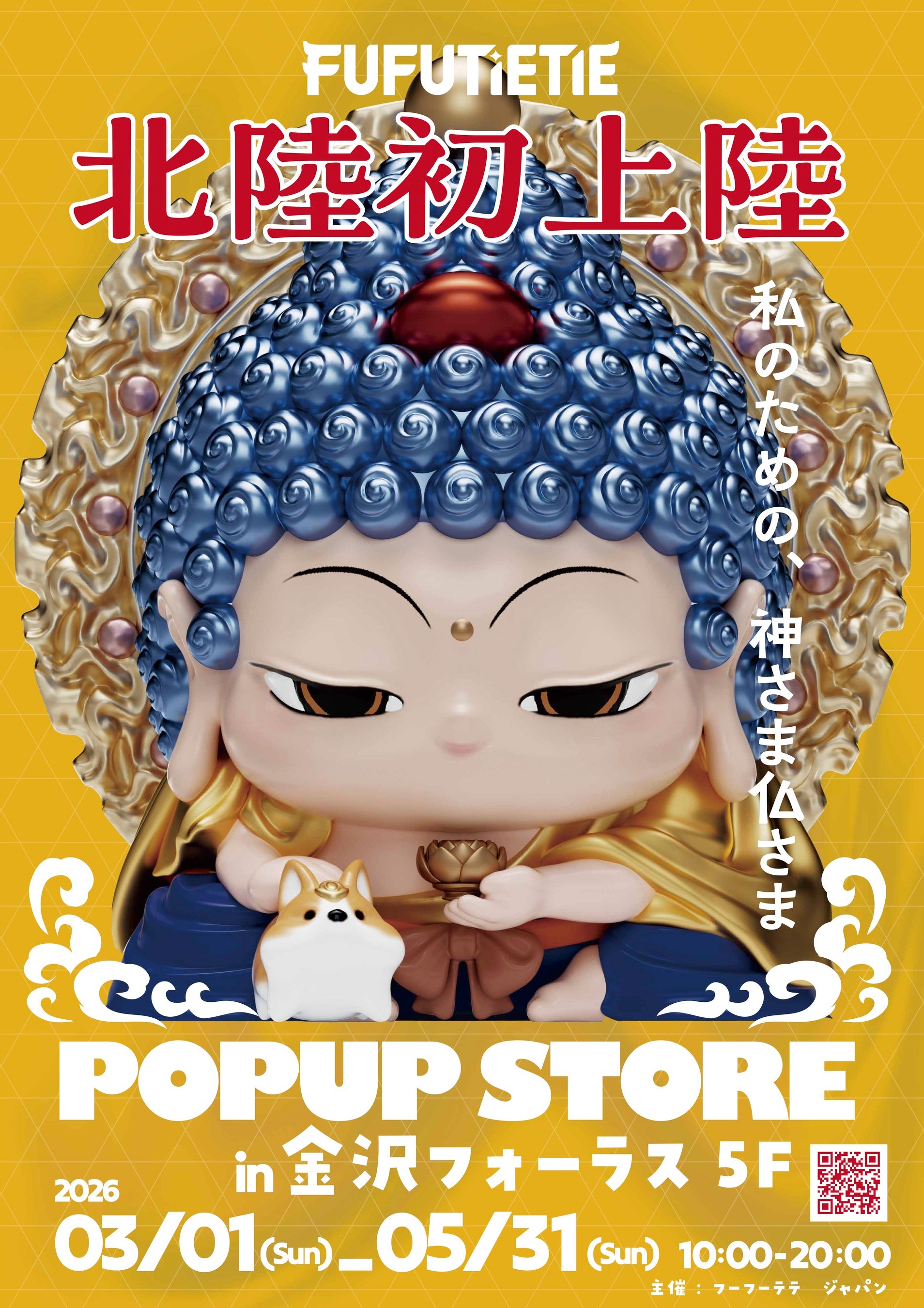 北陸初上陸】東アジアで話題沸騰!神仏を現代に再構築したアート