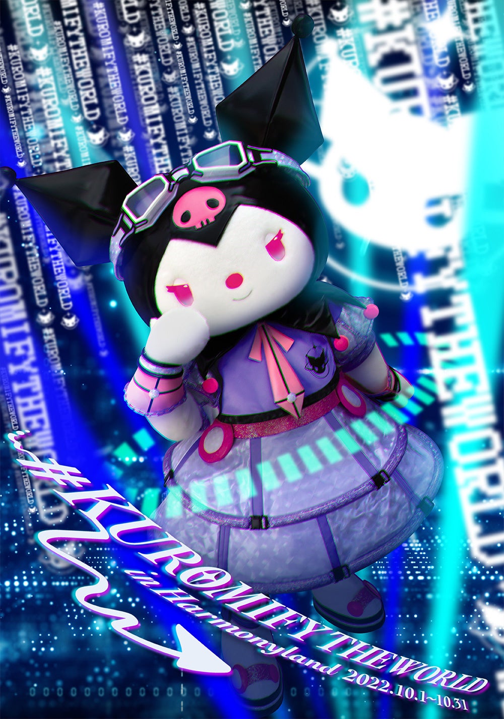 世界クロミ化計画〜ハーモニーランドをクロミ化しちゃうよ♪〜KUROMIfy