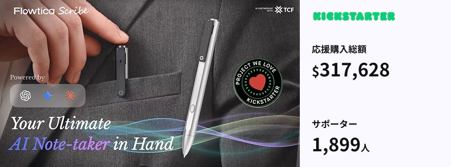 遂に日本初上陸】録音・文字起こし・要約を一本化したペン型AIボイス