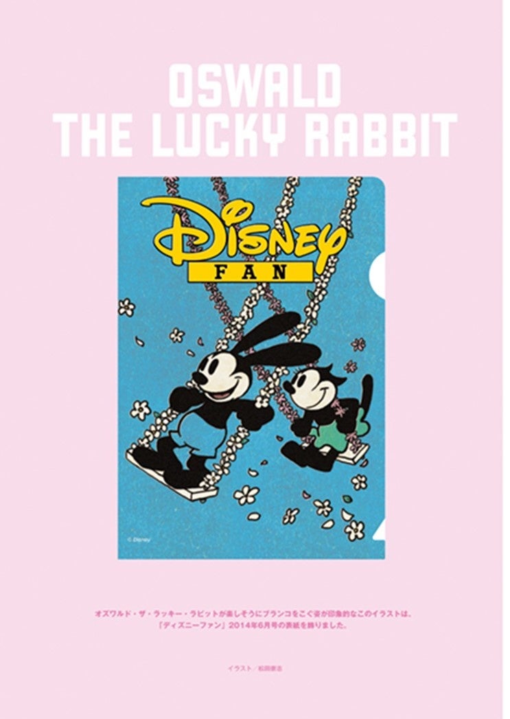 ディズニー ディズニーリゾート物語 雑誌 ファイル ポスター