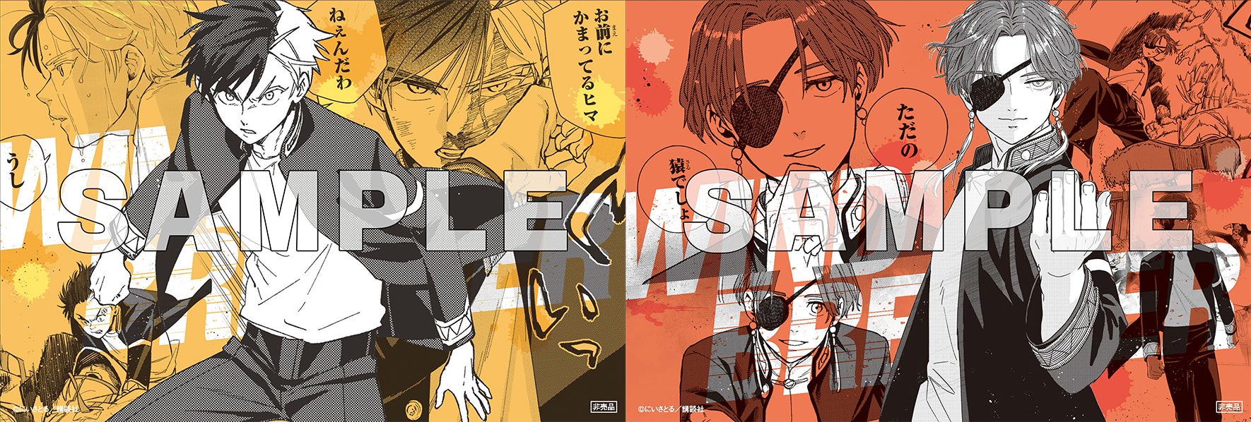 ウィンドブレイカー 20巻 既刊全巻セット WIND BREAKER 全20巻セット