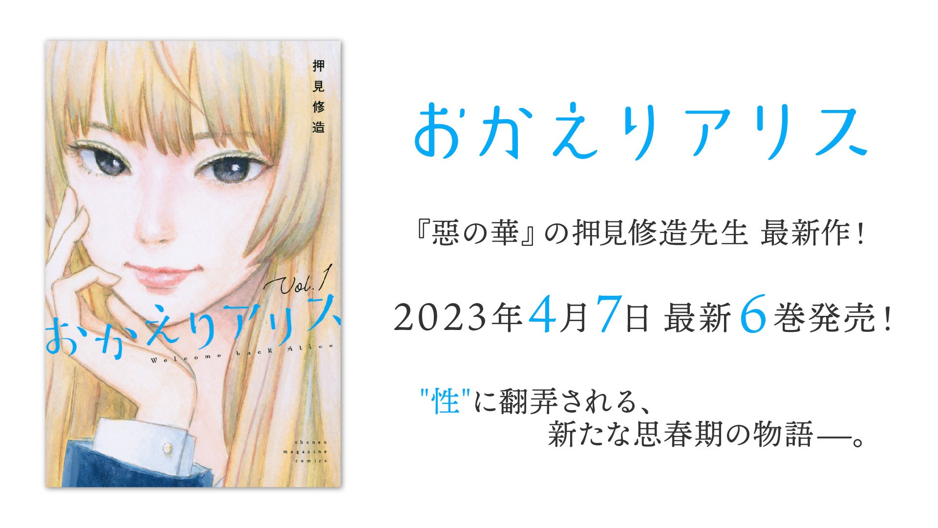 TVアニメ「惡の華」YouTubeで全話を無料公開、本日配信開始