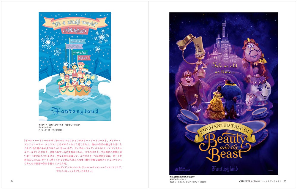 ディズニー ディズニーリゾート物語 雑誌 ファイル ポスター