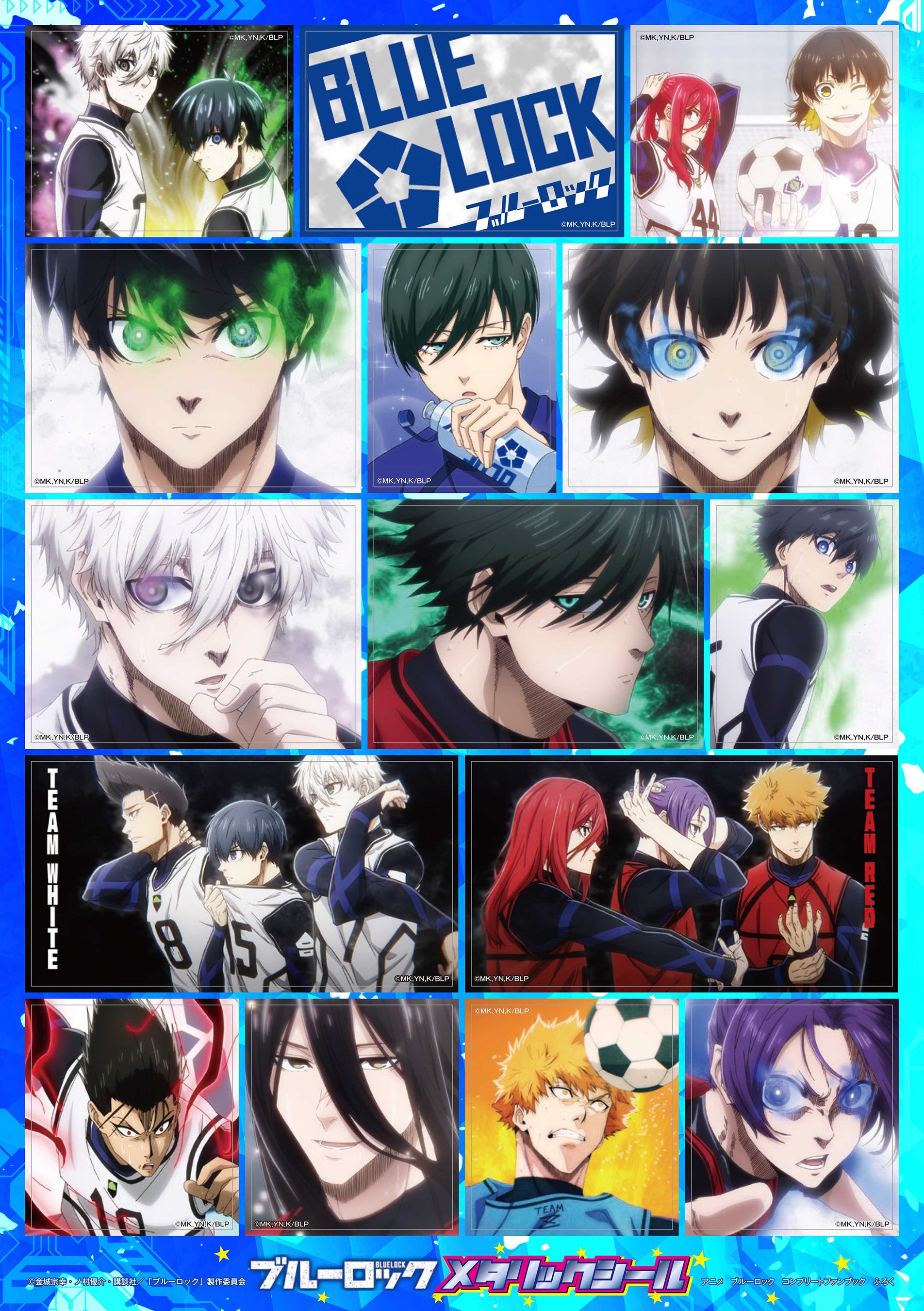 超人気サッカーアニメ「ブルーロック」待望のファンブックが9月12日