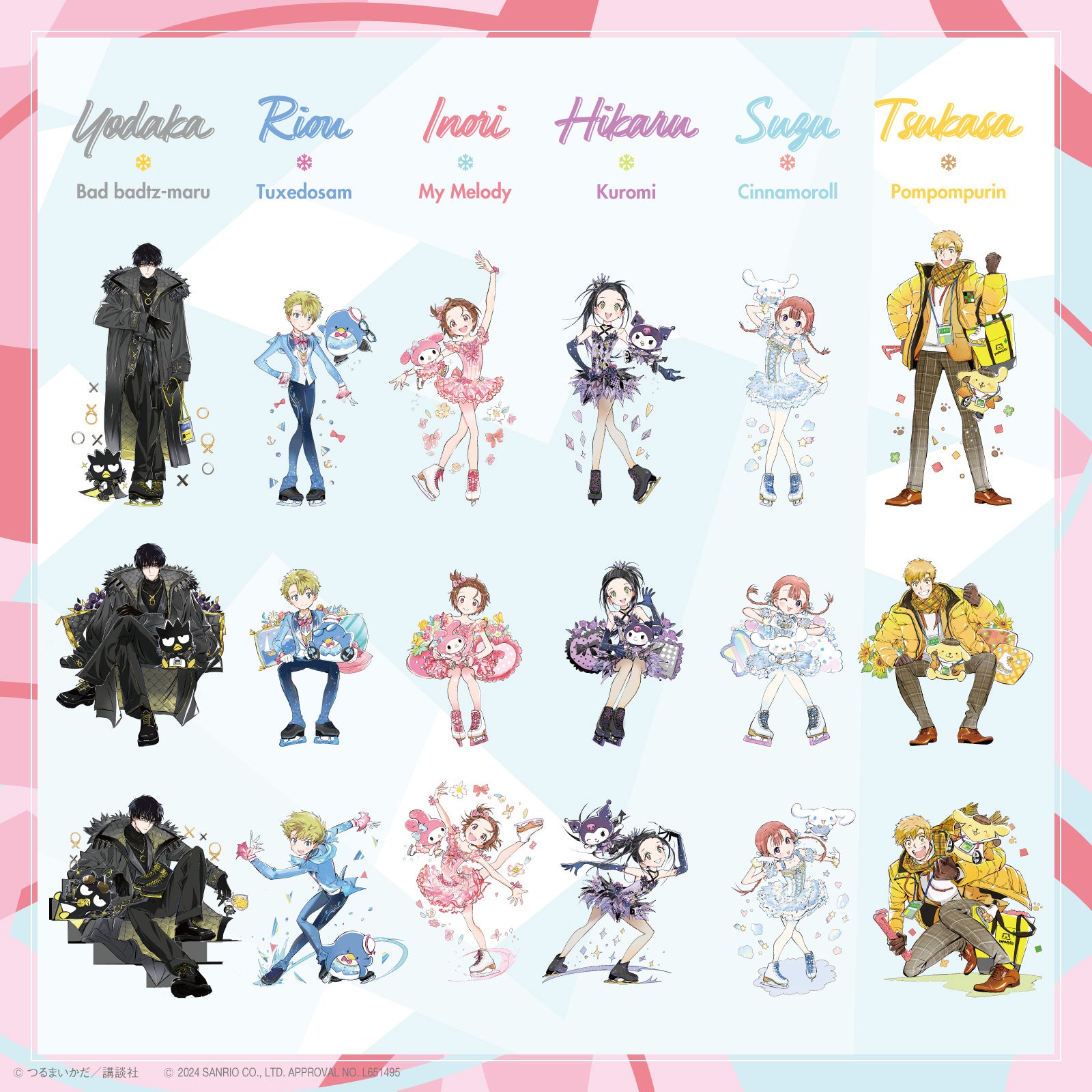 大人気フィギュアスケート漫画『メダリスト』×サンリオキャラクターズ