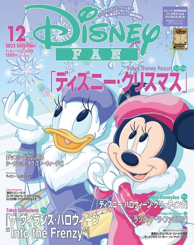 Disney CHRISTMAS 2019 CD(初回仕様) ディズニー, 東京