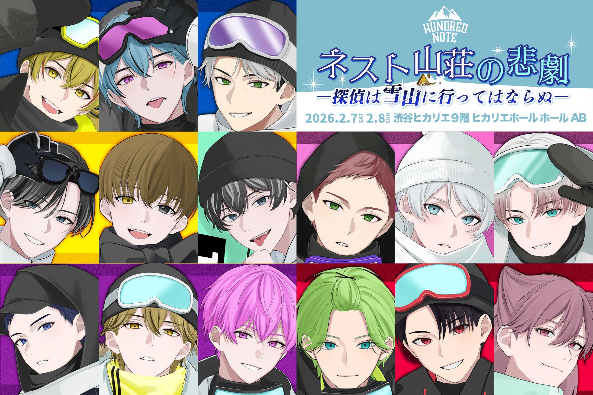 豪華声優陣出演！【ハンドレ】大型イベント渋谷ヒカリエにて2日間開催