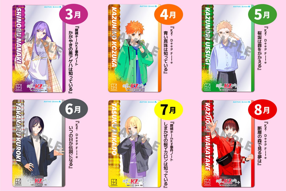 シリーズ累計320万部突破！「探偵チームKZ(カッズ)事件ノート」が15年