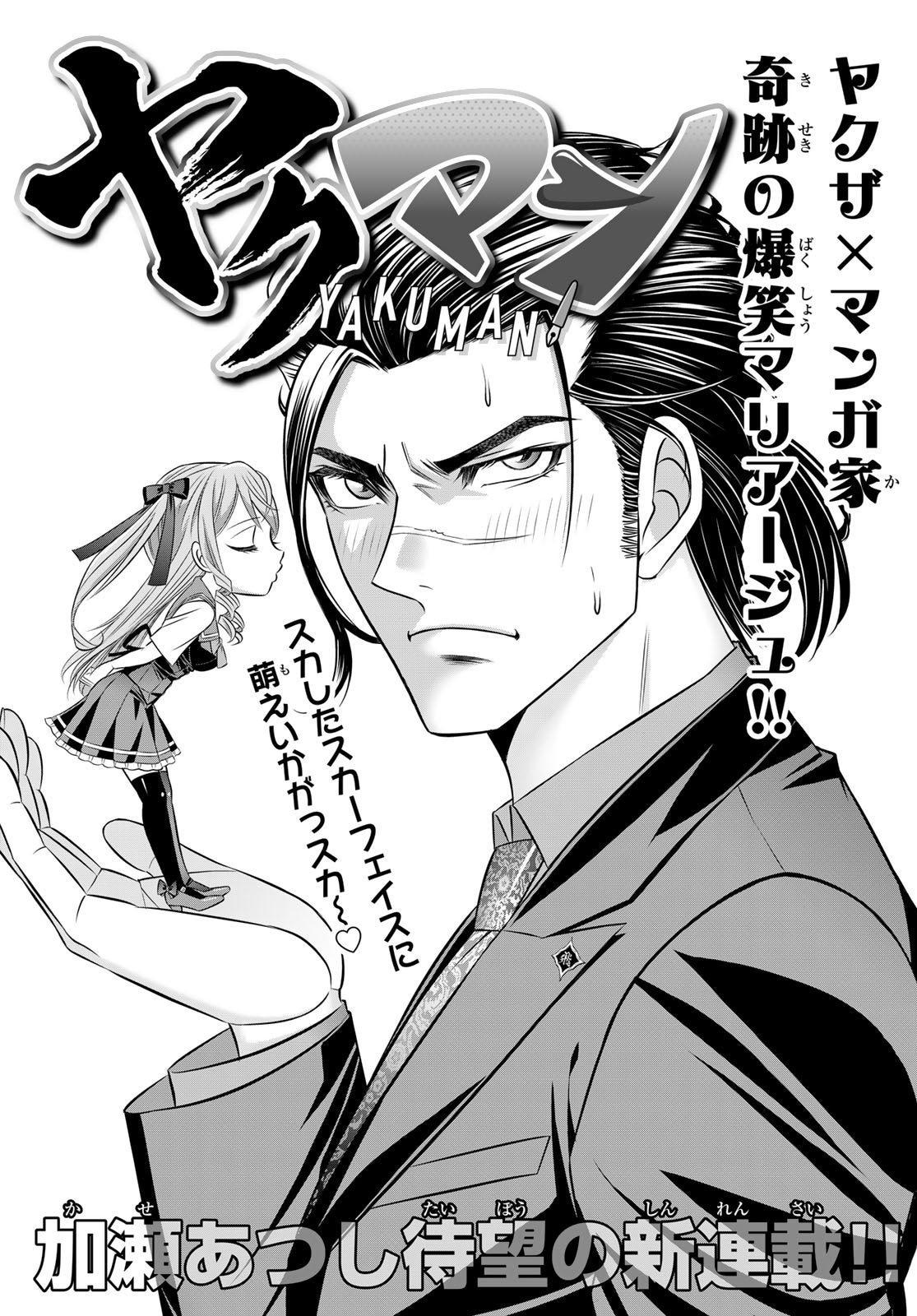 笑撃の新連載》『カメレオン』『くろアゲハ』の最強ギャグマンガ家