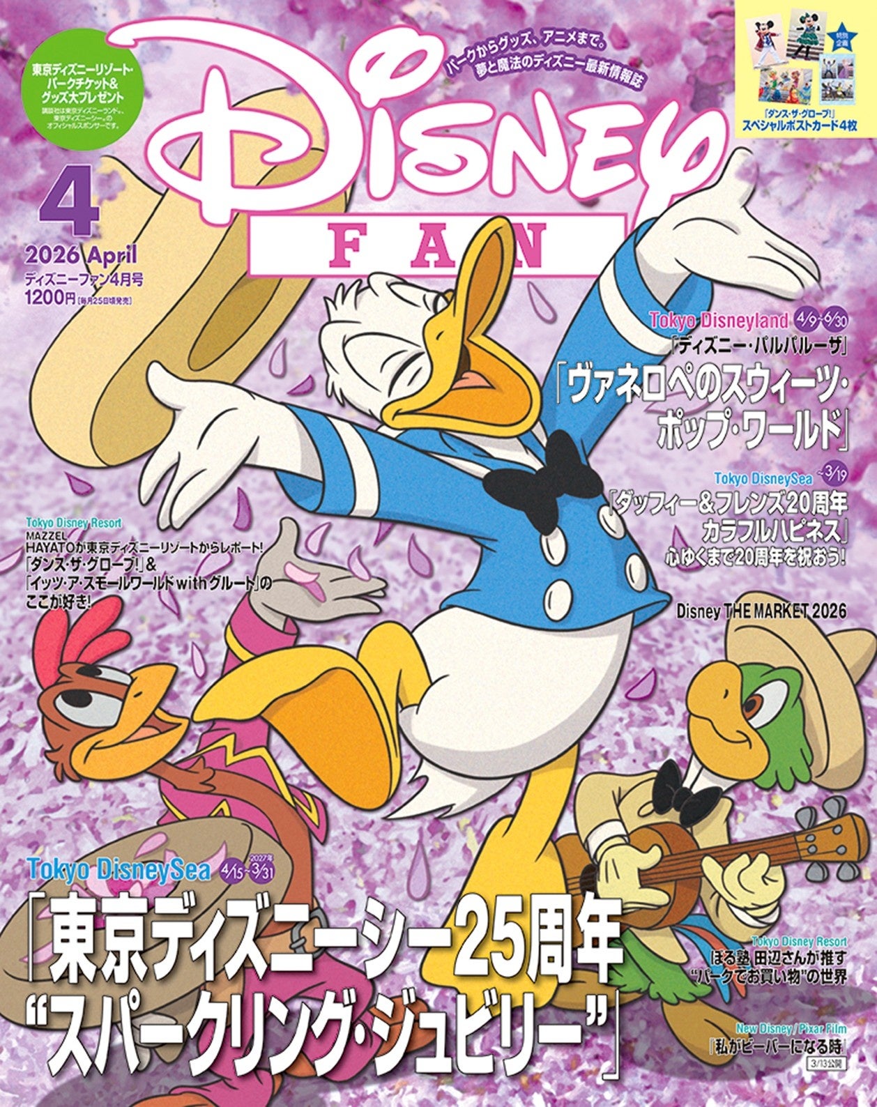 目指せギネス世界記録™！ 世界一大きな書籍『巨人用 進撃の巨人』世界