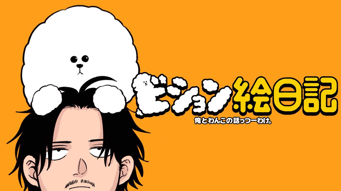 獣の奏者』、『鹿の王』、そして『香君』へとつながる流れの最初の一滴
