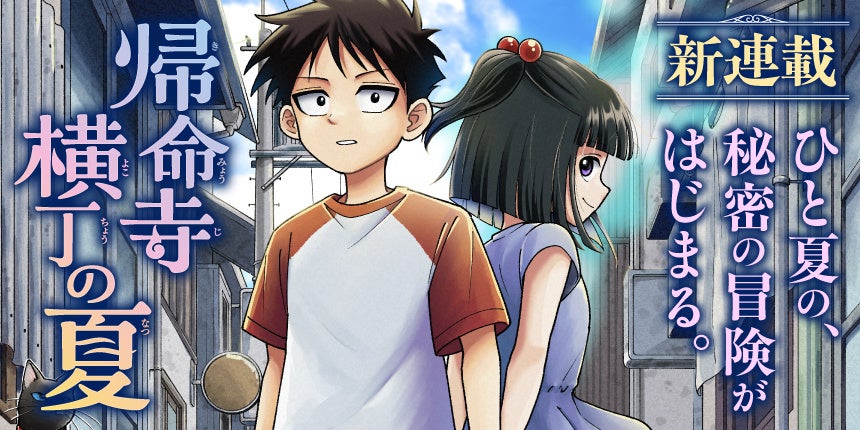 週マガ」人気連載『山田くんと7人の魔女』特製QUOカードが当たる