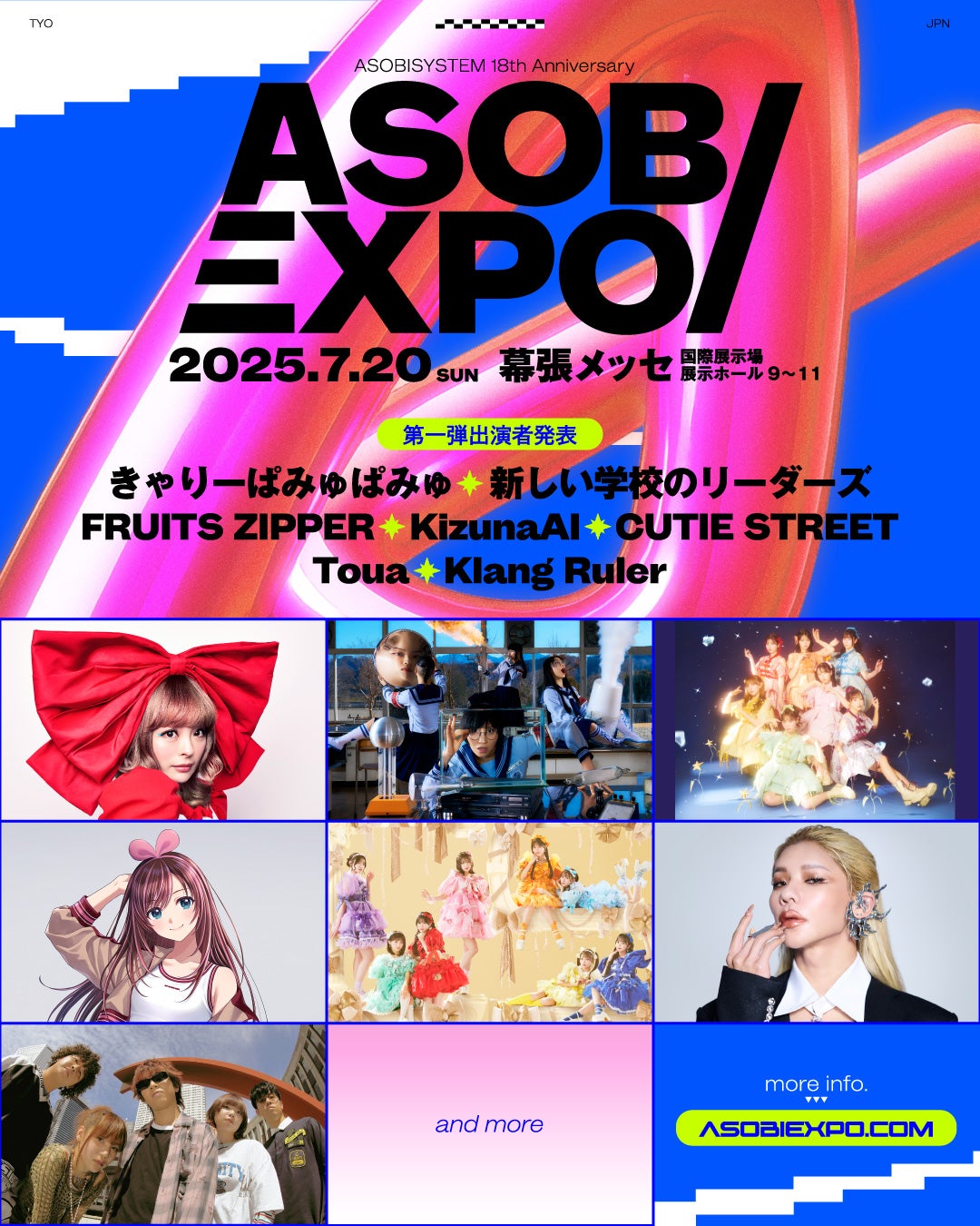 ミュージック＆カルチャーフェス「ASOBIEXPO 2025」幕張メッセで開催