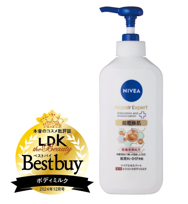 ボディミルク10選】乾燥に負けないしっとりもち肌を叶える1本は？成分