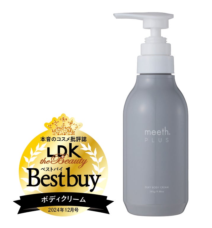 ボディミルク10選】乾燥に負けないしっとりもち肌を叶える1本は？成分