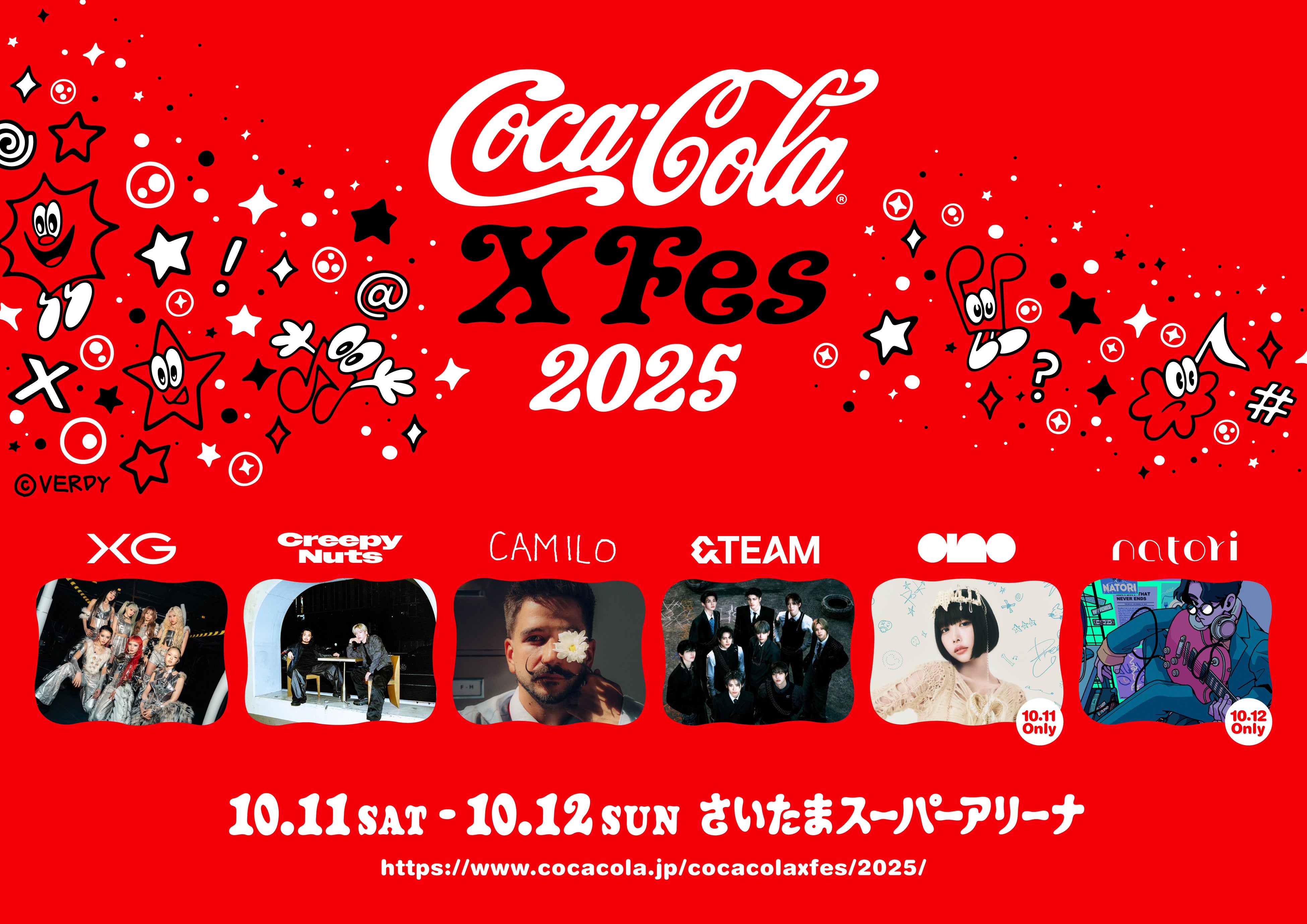 10月開催の「コカ・コーラ限定ライブ」 が進化「Coca-Cola X Fes 2025