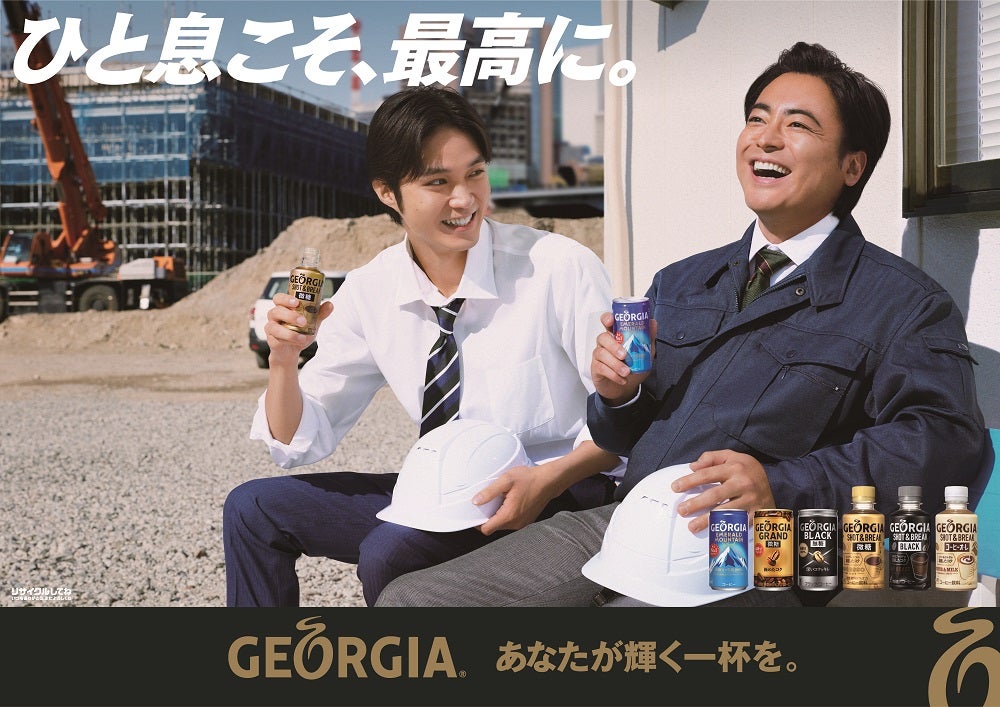 仕事中のひと息や気分転換を楽しんでもらう新キャンペーン始動 山田