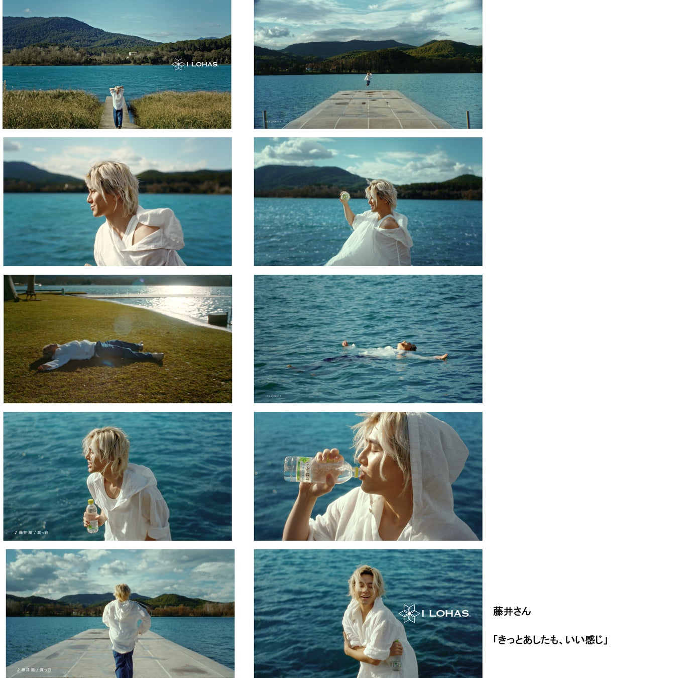 い・ろ・は・す」新アンバサダーに藤井 風さん就任！新 CM「い・ろ・は