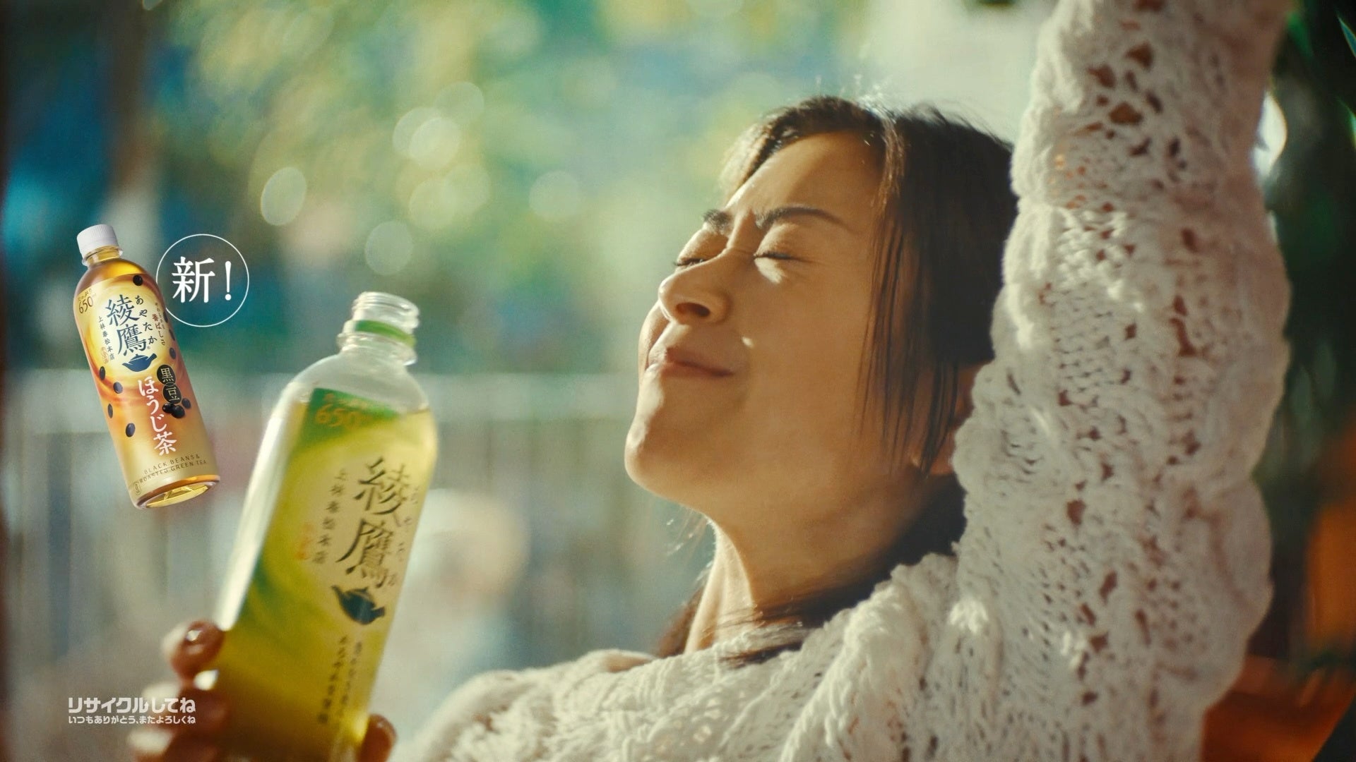 綾鷹」春キャンペーン、2025年3月3日(月)よりスタート 宇多田ヒカル