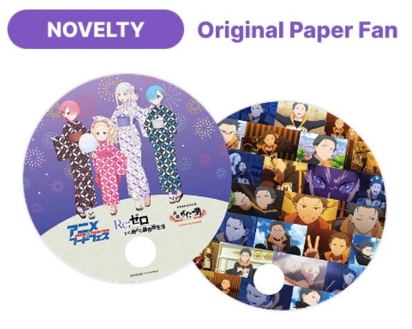 伝説のすた丼屋」と人気TVアニメ「Re:ゼロから始める異世界生活」が