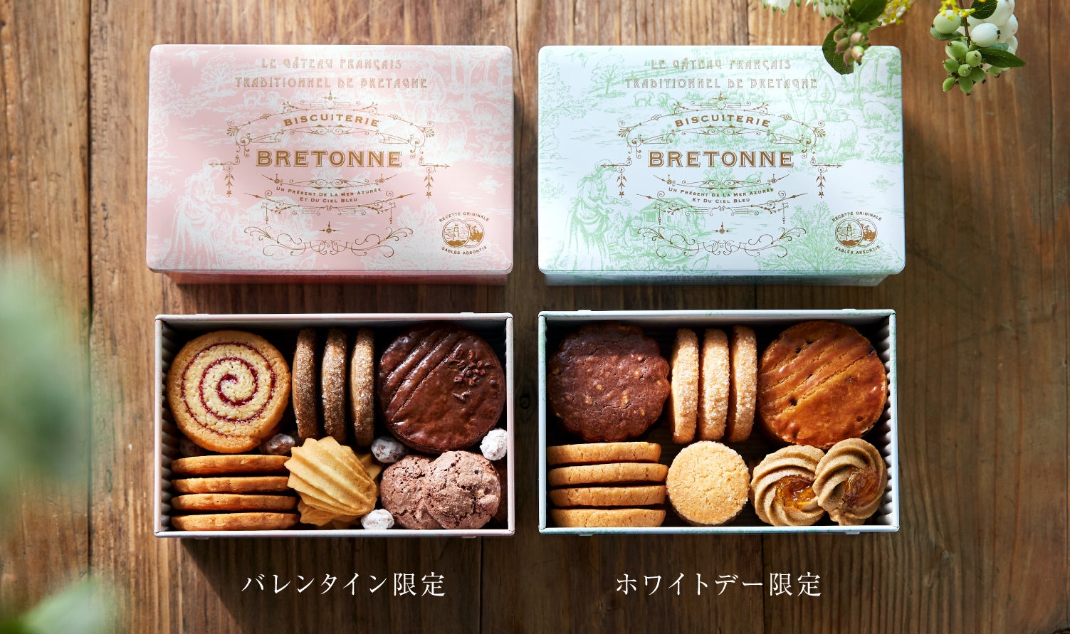 ビスキュイテリエ ブルトンヌより、毎年即完売のバレンタイン