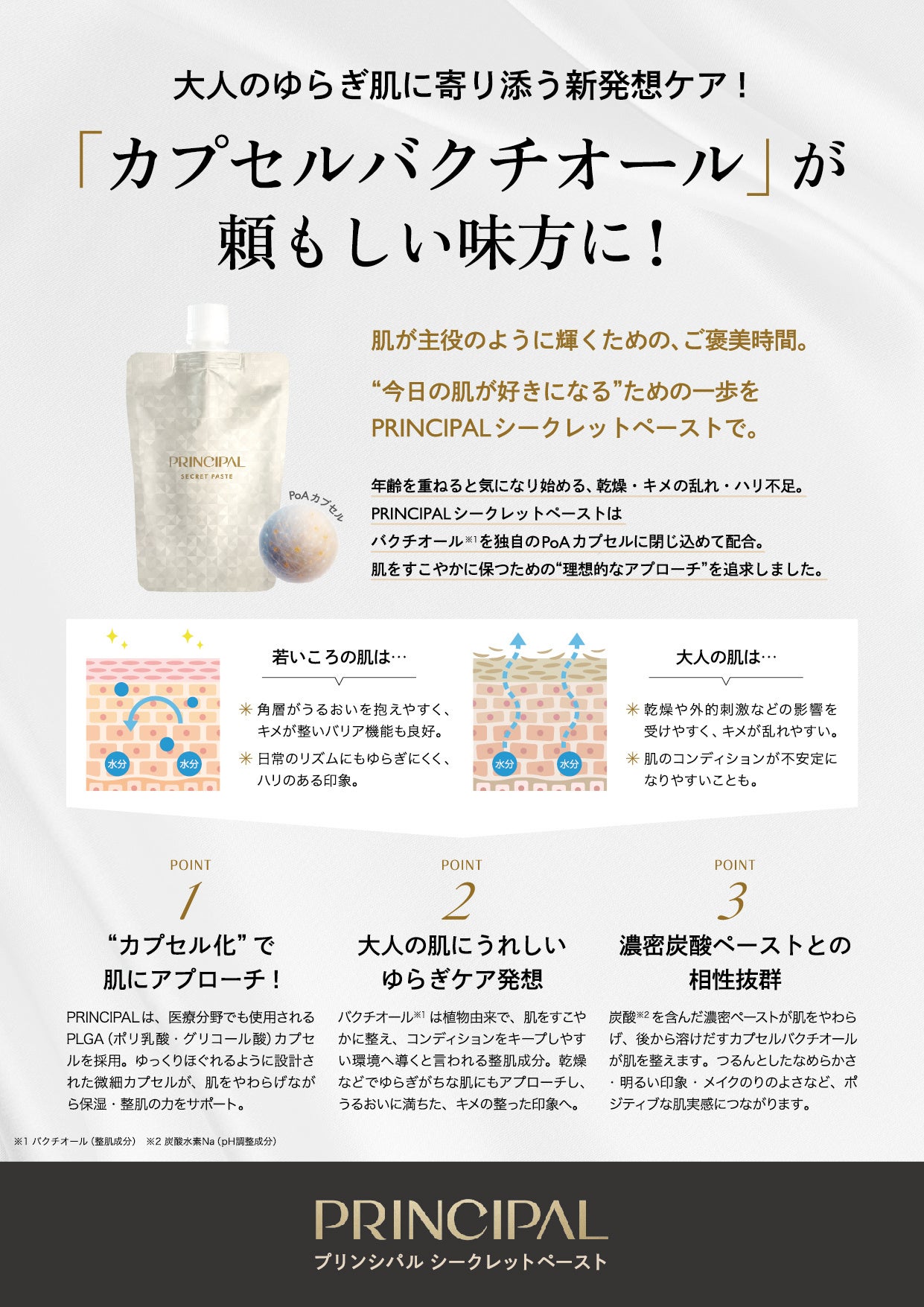 発売2ヶ月で完売】入浴中