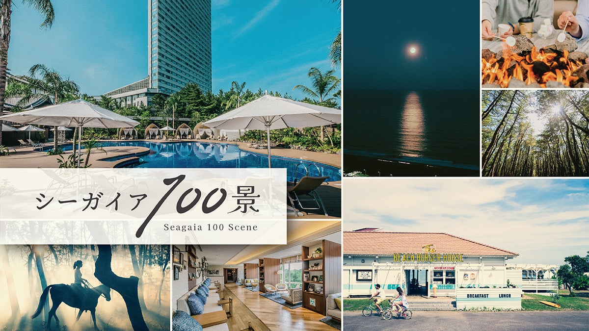 超貴重、レア、キズ無し宮崎シーガイアグランドオープン時の チラシ