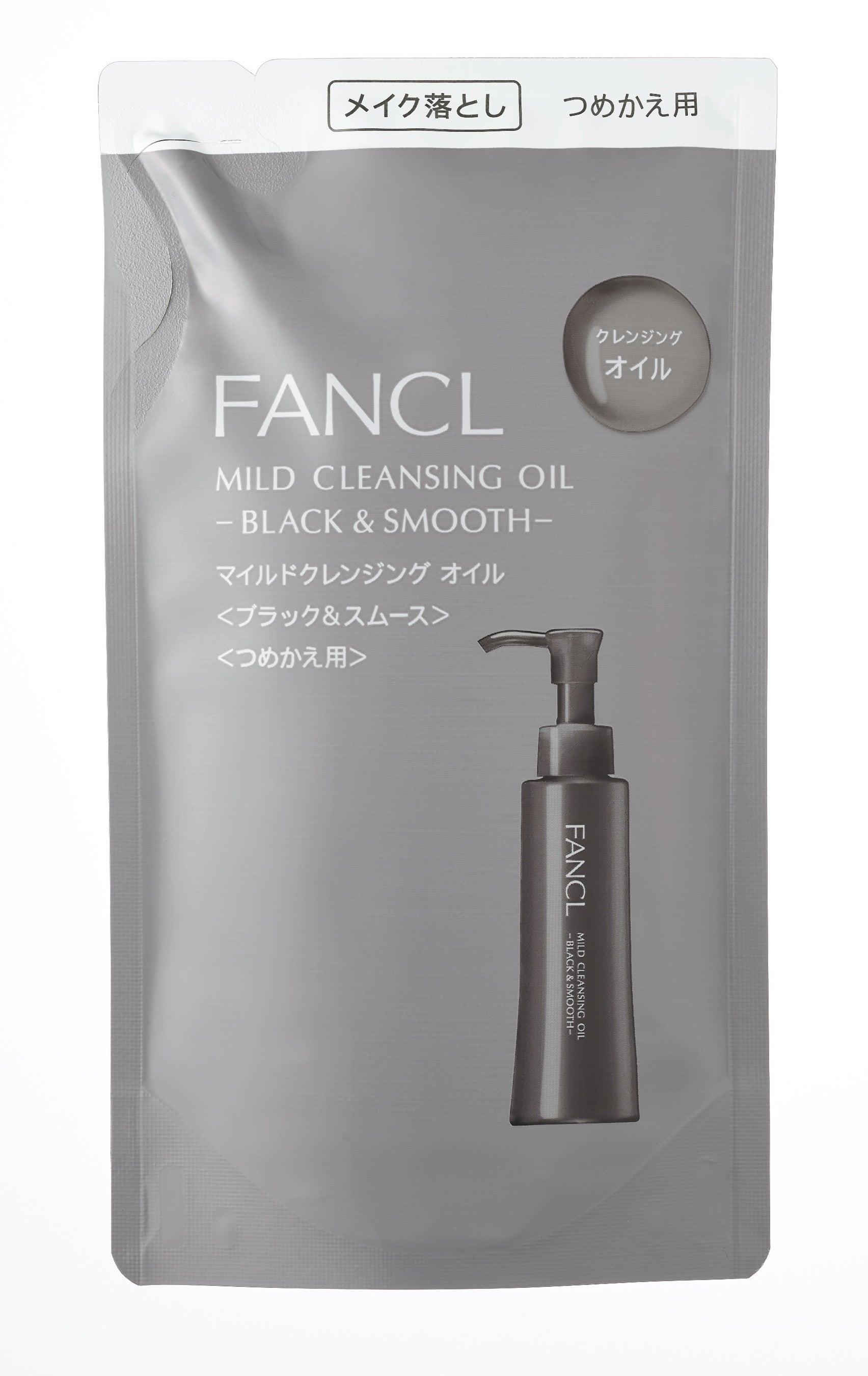 ファンケル】8月17日 新発売 「マイルドクレンジングオイル＜ブラック