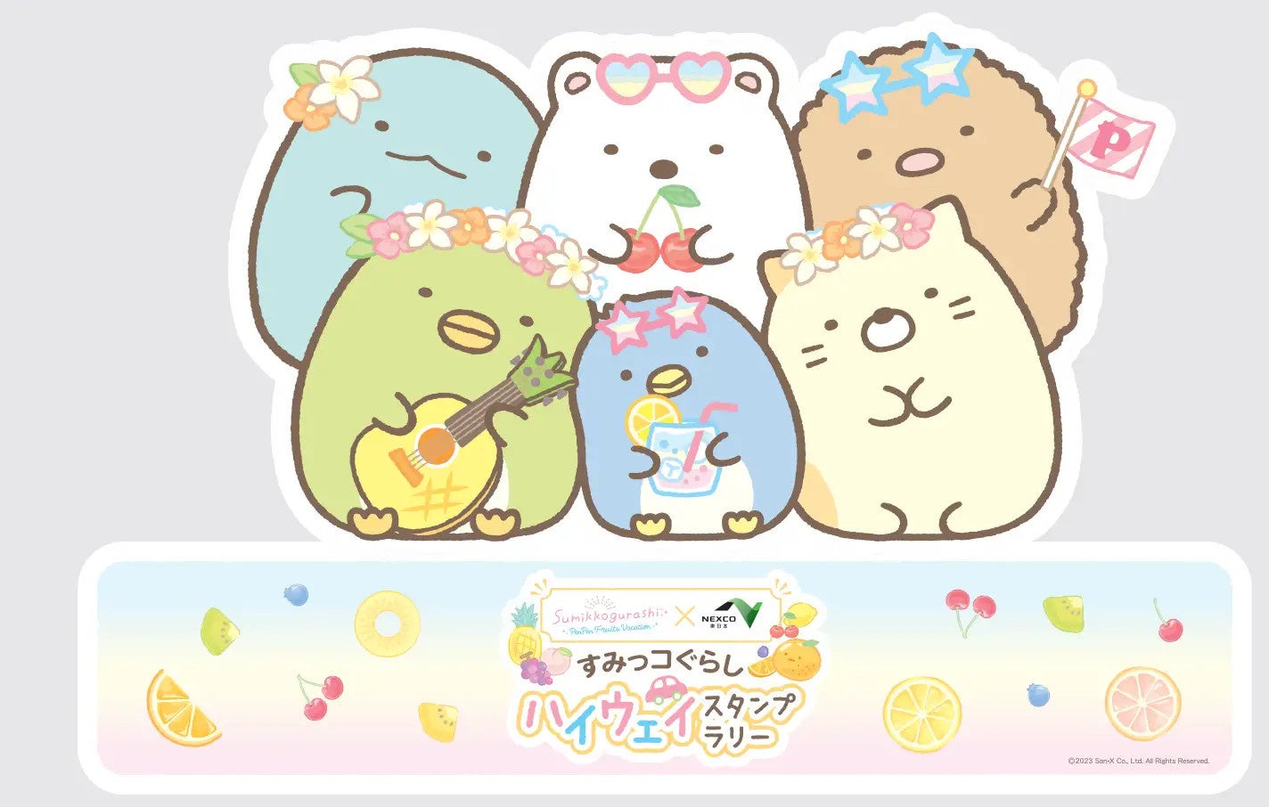 NEXCO東日本『すみっコぐらし ハイウェイスタンプラリー』開催！ SA