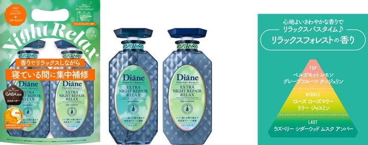 心地よいさわやかな香りでリラックス バスタイム 人気のダイアンから