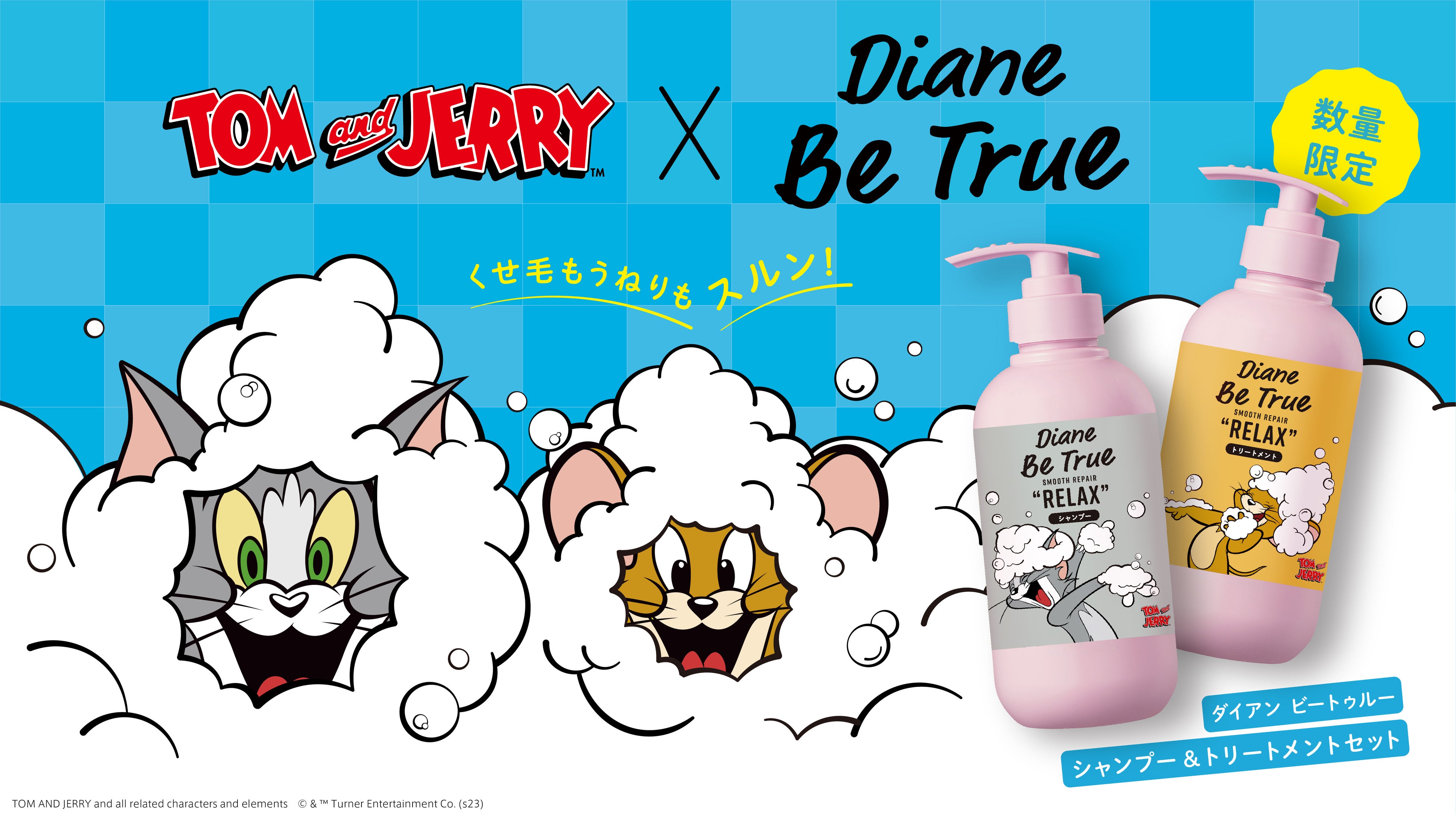 喧嘩ばかりの“あのふたり”もお風呂では仲良くリラックス！？『ダイアン