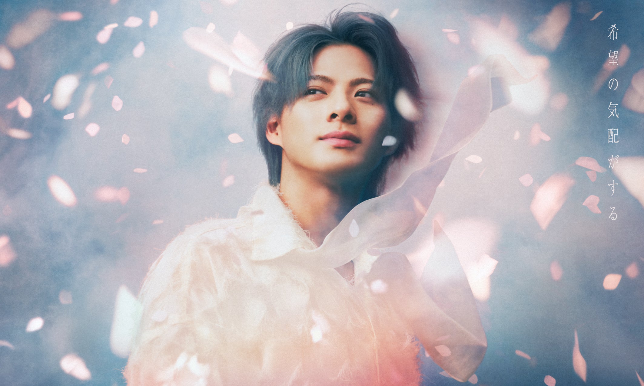 平野紫耀さんがまとう、