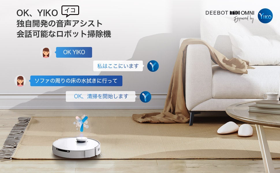 面倒な床掃除はこの1台で全てお任せ！OMNI全自動クリーニング