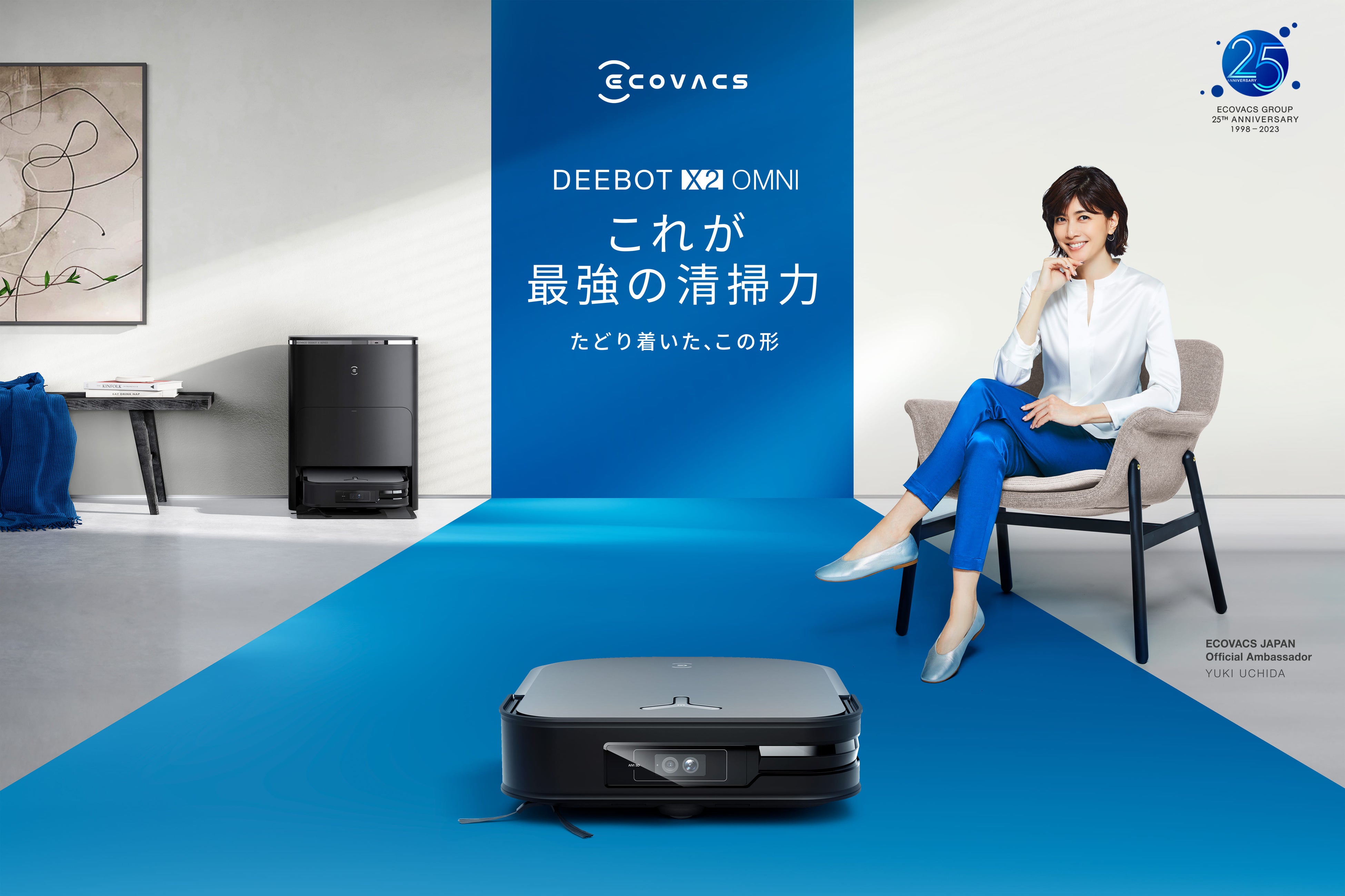 ロボット掃除機の本質」である“清掃力”を追求し、たどり着いた、この形