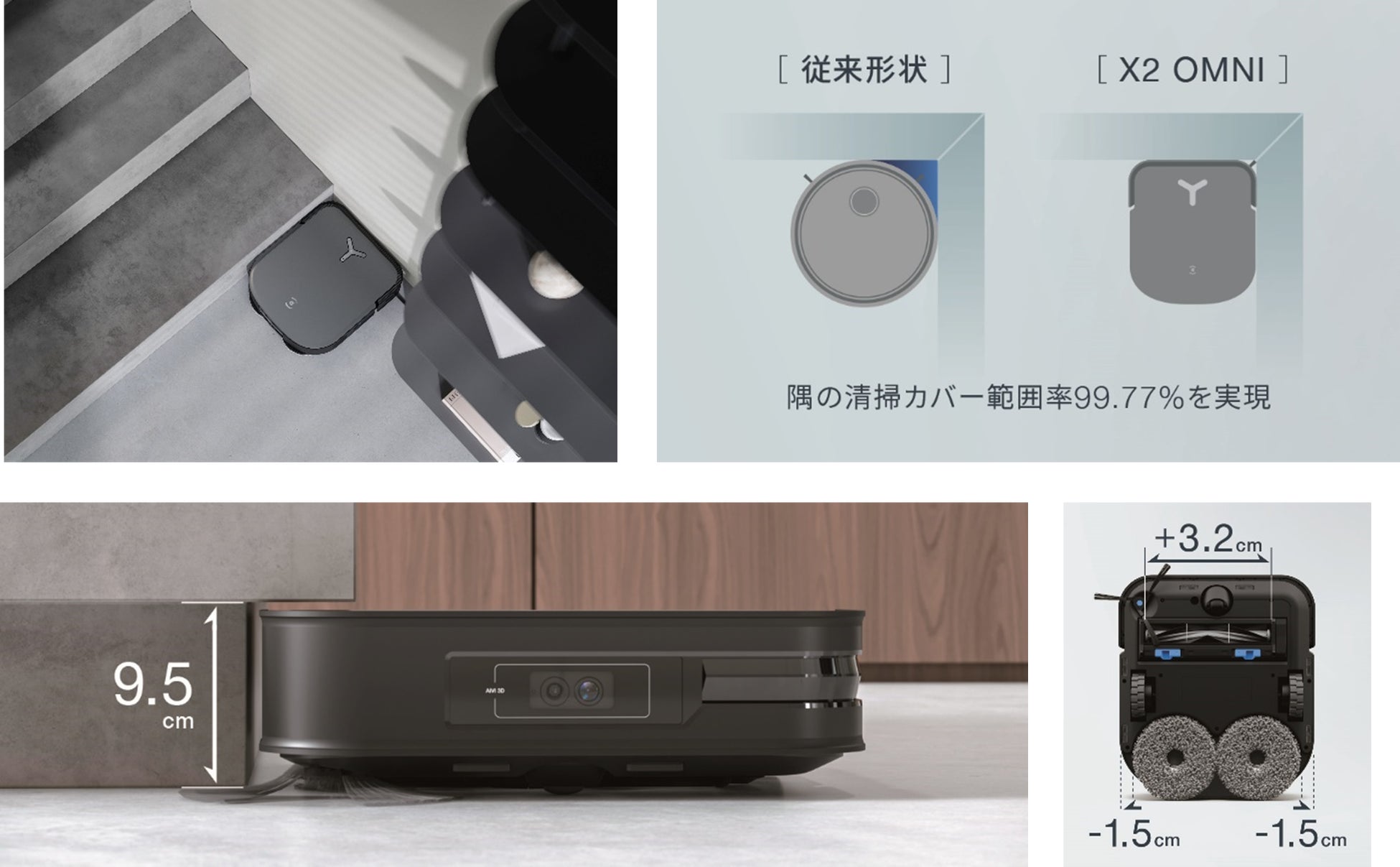 ロボット掃除機の本質」である“清掃力”を追求し、たどり着いた、この形