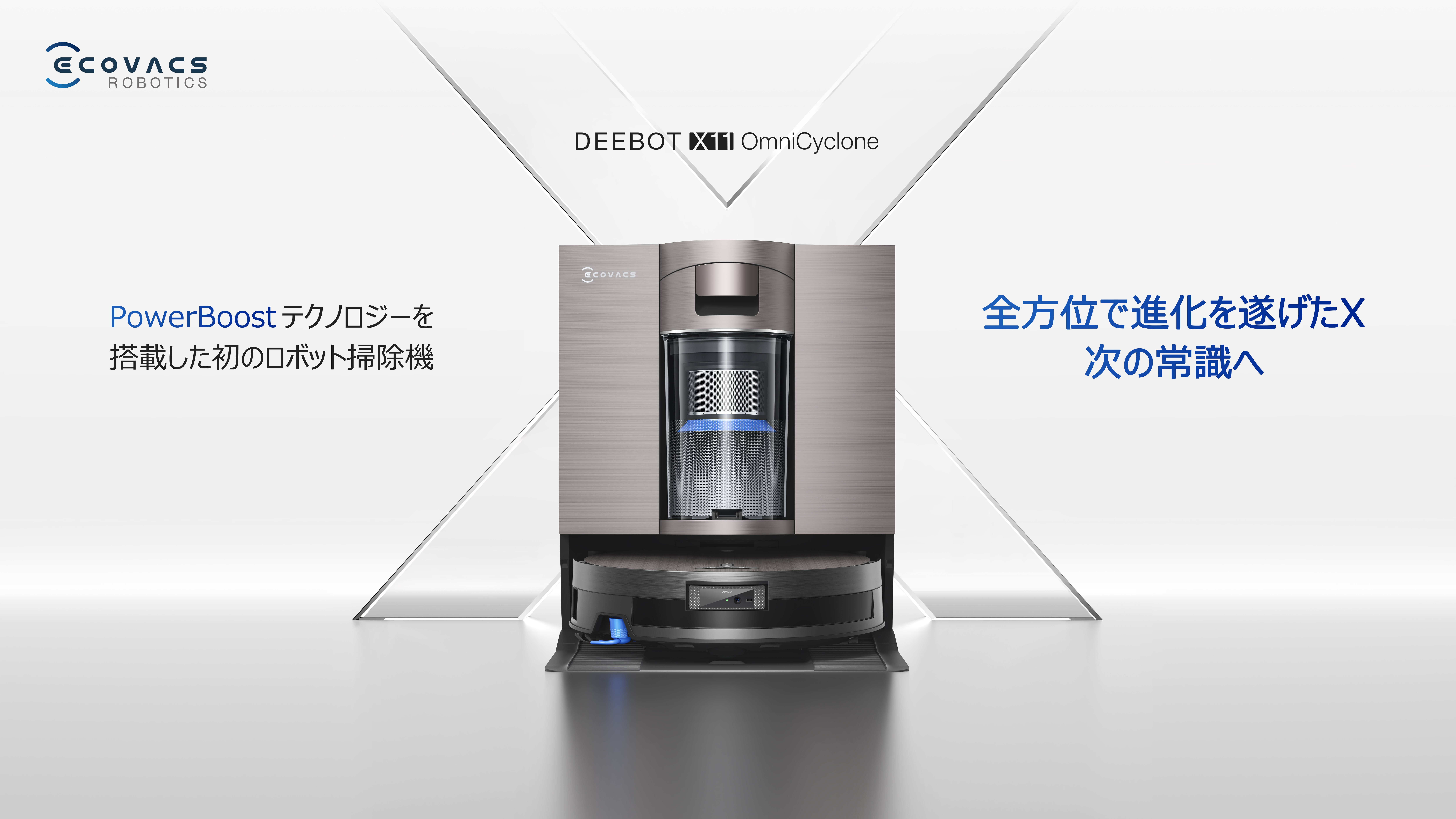 最新技術搭載で圧倒的な洗浄力を誇るフラッグシップモデル エコ
