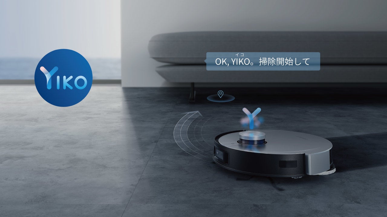 世界初*¹！全自動クリーニングステーション搭載 ロボット掃除機史上