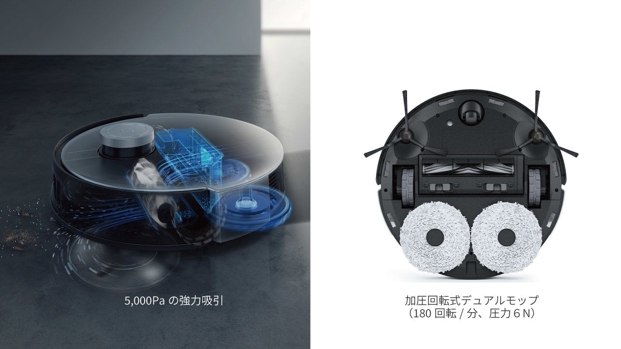 世界初*¹！全自動クリーニングステーション搭載 ロボット掃除機史上