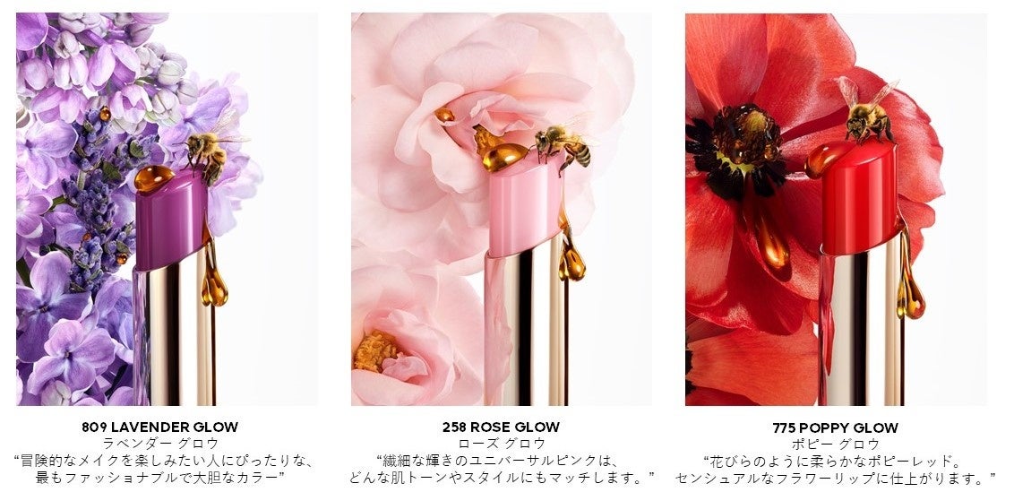 ゲラン】フレンチハニーの恵みを凝縮した、とろける艶蜜仕上げのハニー