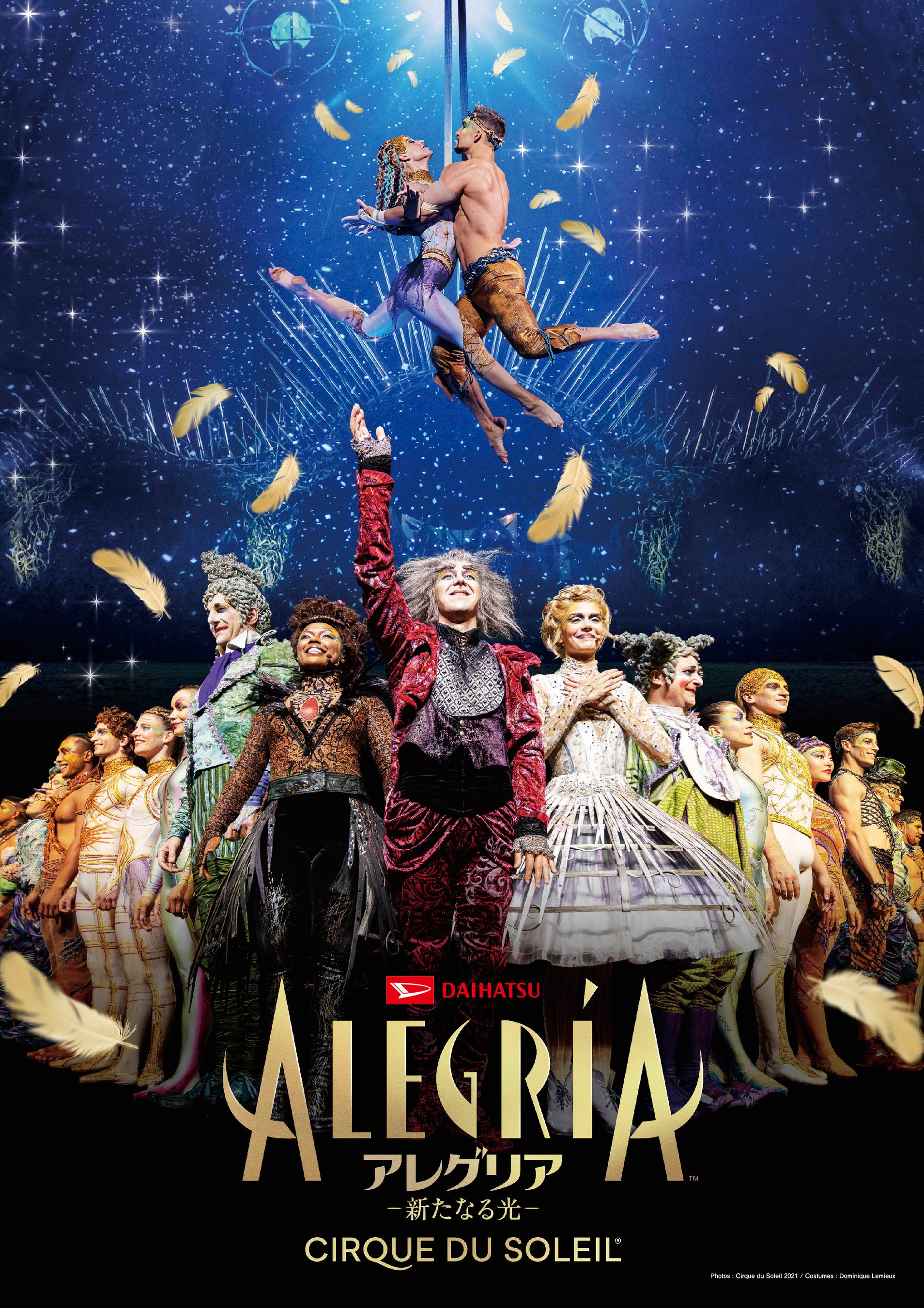 シルクドゥソレイユ キュリオスDVD DVD シルク・ドゥ・ソレイユ