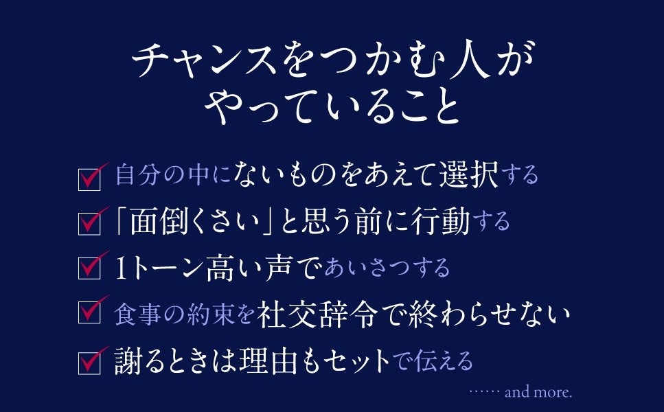 著書累計140万部超・井上裕之氏による生き方の教科書『一流の人間力