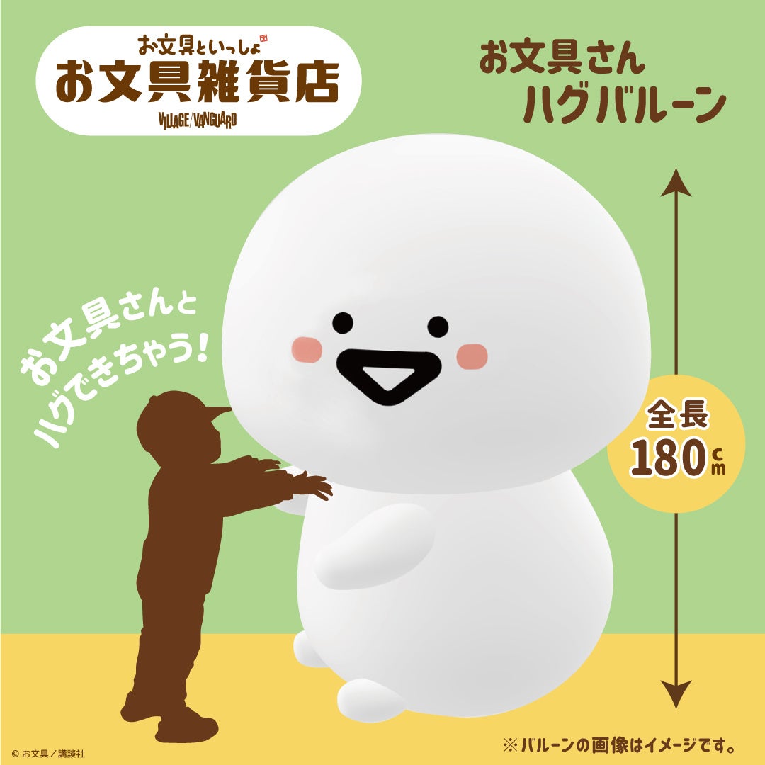 お文具といっしょ」の POP UP SHOP『お文具雑貨店』が帰ってくる！昨年