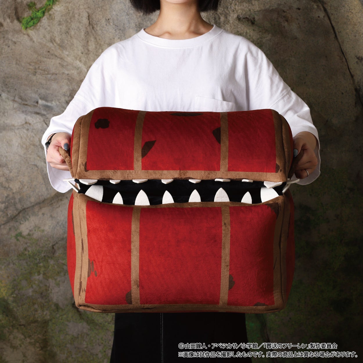 葬送のフリーレン】ミミックぬいぐるみが登場！！ | 株式会社