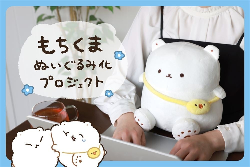 もちくま】ゆるくて可愛いイラストがSNSで人気のもなかもちさんが描く