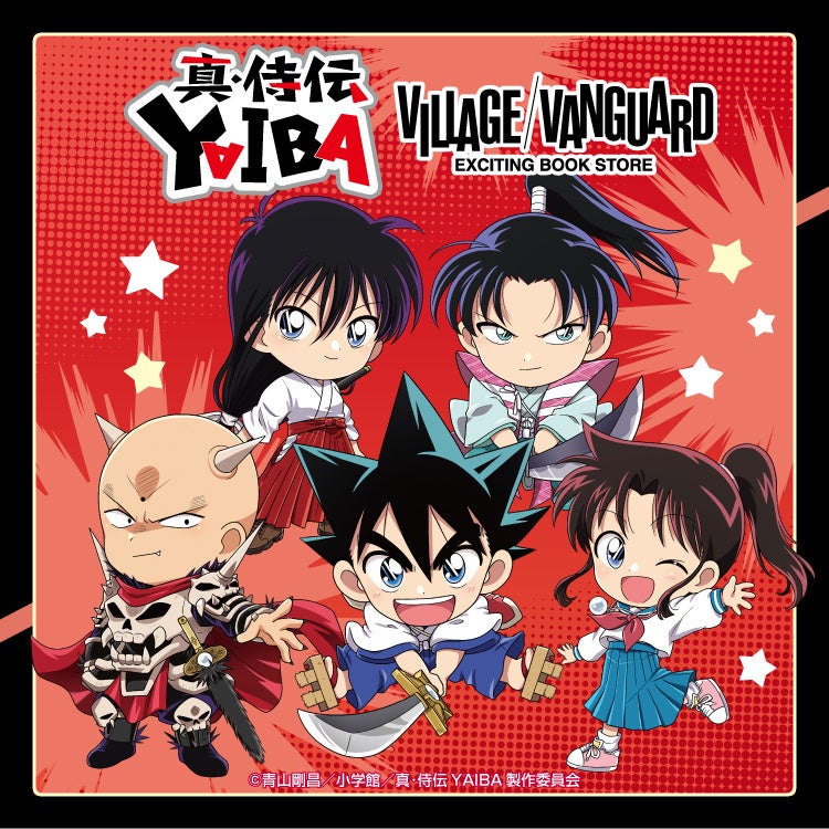 TVアニメ「真・侍伝YAIBA」ヴィレッジヴァンガード限定グッズ発売決定