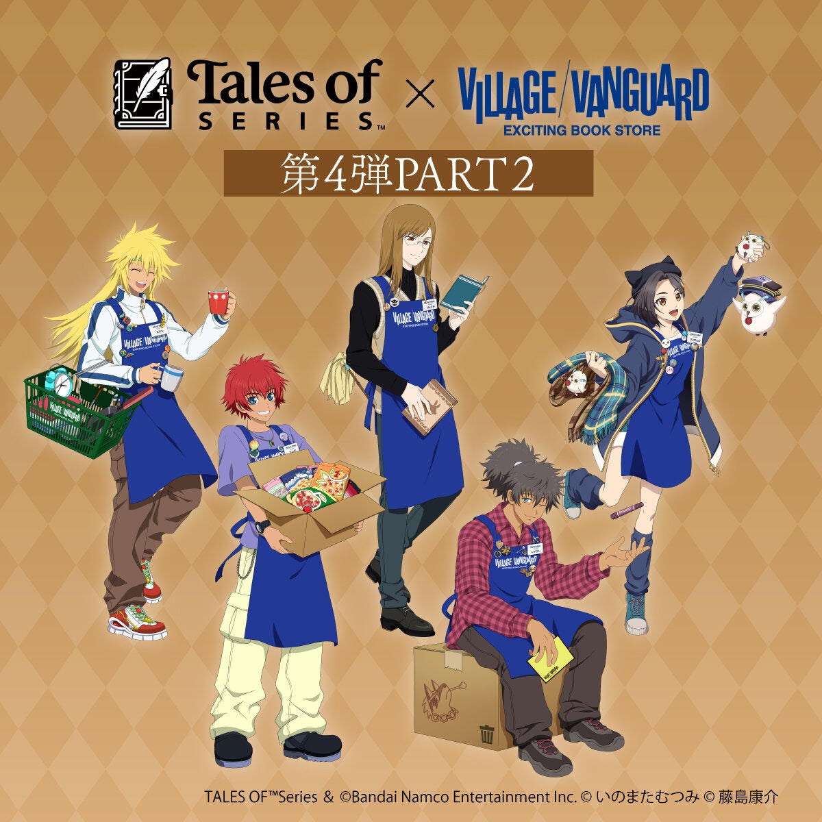 テイルズ オブ』シリーズ ヴィレッジヴァンガード限定コラボグッズ第4