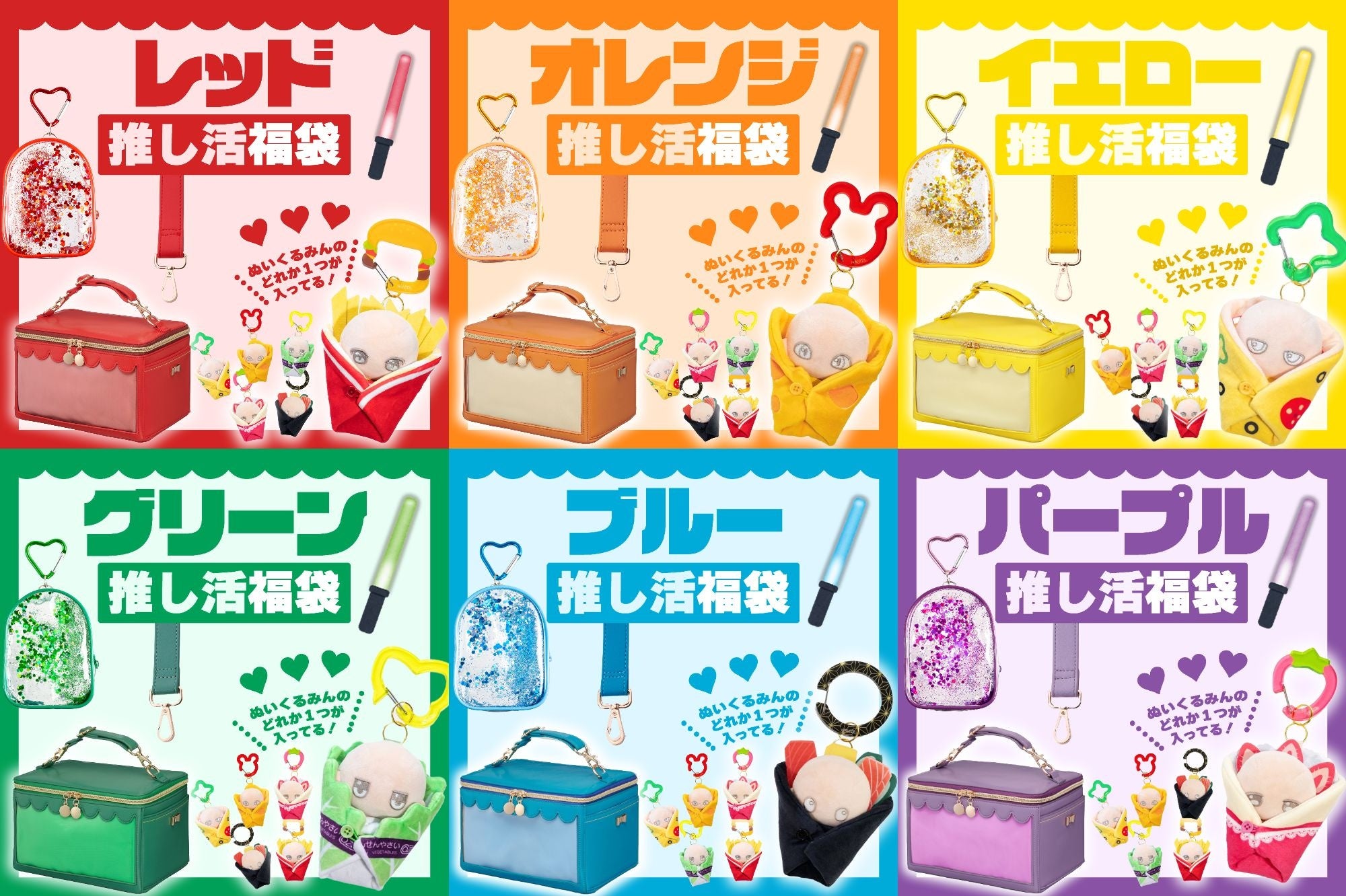 2026福袋】OZaKKa史上初の推し色福袋をヴィレヴァンオンライン限定で