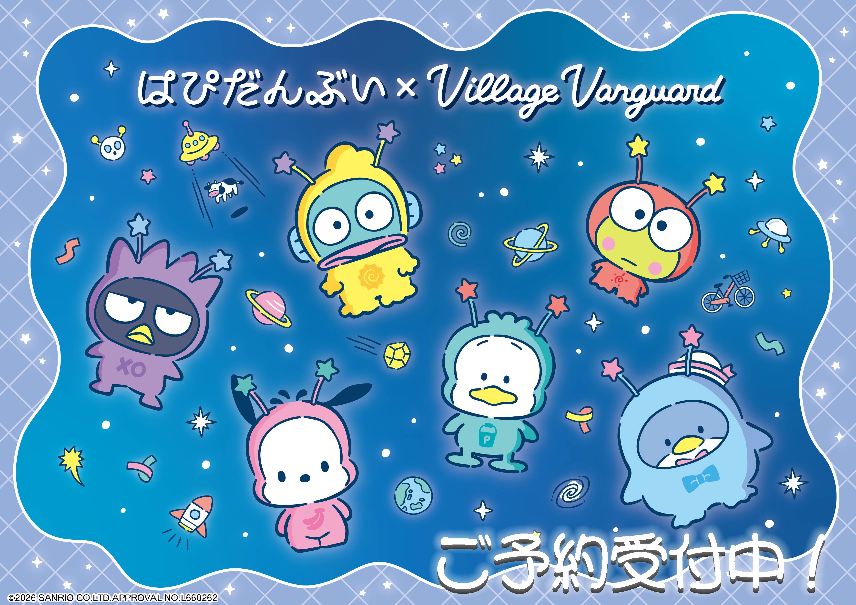 はぴだんぶい×ヴィレッジヴァンガード】限定コラボグッズが登場